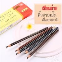 ราคา ( ราคายกโหล )ดินสอเขียนคิ้วดึงเชือก ดินสอเขียนคิ้ว ไม่ต้องเหลา เพียงแค่ดึงเชือก (6378799649)