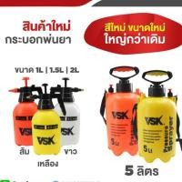 ราคา ถังพ่นยา vsk กระบอกพ่นยา พ่นน้ำ พ่นปุ๋ย พ่นน้ำยา กระบอกฉีดน้ำ รดน้ำต้นไม้ ที่พ่น น้ำ ที่ฉีดน้ำ ถังพ่น กระบอกพ่น (4623272984)