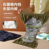 ราคา ผลิตภัณฑ์ผู้สูงอายุกางเกงชั้นในป้องกันปัสสาวะป้องกันการรั่ว Handy Tool ผ้าอ้อมผ้าอ้อมผู้ใหญ่ที่ซักได้โดยเฉพาะ#03 (52306953976)