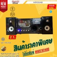 ราคา Music D.J. ลำโพงซับ 2.1 รุ่น M-M9100AB (27527511376)