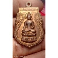 ราคา เหรียญพระไพรีพินาศ หลัง ภปร. ที่ระลึกครบ 50 ปี พ.ศ. 2499 - 2549 ในหลวงทรงพระผนวช เป็นเหรียญเนื้อทองแดง พระดีพิธีใหญ่ (25061763954)