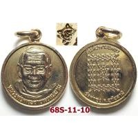 ราคา เลือกองค์ที่ชอบ เหรียญ(จิ๋ว) ยันต์เกาะเพชร หลวงพ่อฤาษีลิงดำ วัดท่าซุง จ.อุทัยธานี เนื้อกะไหลืทอง (53604925422)
