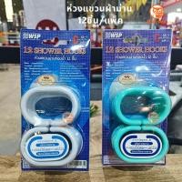 ราคา WSP ห่วงแขวนม่านพลาสติก สีขาว/สีเขียว 12ชิ้น รุ่น SR-1 (ทำจากพลาสติกเนื้อหนาพิเศษอย่างดี) (22156437927)