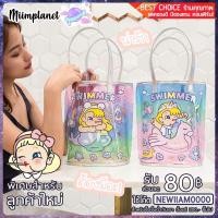ราคา [พร้อมส่ง!] Bentoy กระเป๋าสะพายโฮโลแกรม ลายน่ารัก 2 แบบ (2797641480)