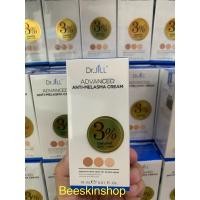 ราคา ครีมทาฝ้า JiLL Advanced Anti-Melasma Cream ครีมทาฝ้า 1 หลอด ครีมทาฝ้า (25084552072)