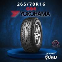 ราคา ยาง 265/70R16 YOKOHAMA รุ่น G94 ราคาต่อเส้น ปี 2025 (52852579773)