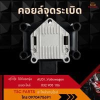 ราคา คอยล์จุดระเบิด Audi A3(8L/8P) A4(B5/B6/B7) A6(C5) TT(8N) Volkswagen Golf,Jetta(MK4/MK5) New Beetle(9C) Polo(6N,9N,6R) (40272391089)