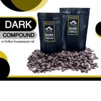 ราคา ‼️Delizia Compound‼️ Dark Chocolate ดาร์กช็อกโกแลตคอมพาว เม็ดกระดุม (21845242918)