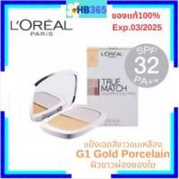 ราคา L‘oreal True Match Even Perfecting Powder Foundation SPF32 PA+++ 8g. ลอลีอัล ทรูแมทช์ พาวเดอร์ฟาวเดชั่น Exp.03/2025 (18694740865)