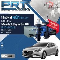 ราคา PRT โช้คอัพ โช๊คอัพ หน้า หลัง คู่หน้า ซ้าย ขวา คู่หลัง สำหรับ Mazda Mazda3 2.0 Skyactive BM ปี 2014-2018 BM (25361821112)