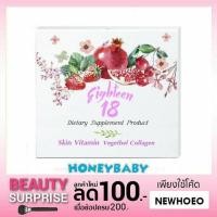 ราคา Eighteen18(มีบาร์โค้ดส่งฟรีKERRY)(เก็บเงินปลายทาง) อาหารเสริม เอธ-ทีน มีคิวอาร์โค้ด ของแท้100% เอกทีน เอททีน (1022895678)