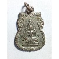 ราคา เหรียญเสมาเล็กพระพุทธชินราช หลัง นางกวัก เนื้อชุปนิเกิ้ลปี 2500 (27389458154)