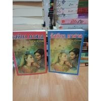 ราคา จัสมีนา มาฮาล เล่ม 1-2 โสภาค สุวรรณ ศิลปาบรรณาคาร (26989188535)