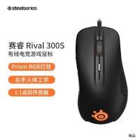 ราคา [คําแนะนําขายดี] เมาส์เกม Steelseries/Steelseries Rival 300s ของแท้สําหรับเล่นเกมแบบกลไกแบบมีสาย CF กินไก่ ฯลฯ (55658132963)