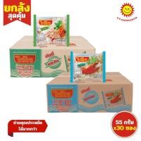 ราคา [ ยกลัง ] ไวไวเส้นหมี่ กึ่งสำเร็จรูป 55 กรัม ยกลัง x30 ซอง (24308606461)