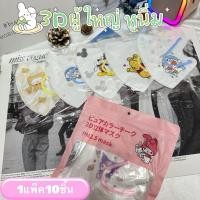 ราคา 3D Maskแมสสำหรับผู้ใหญ่ หนา3ชั้น แมสหูใหญ่ ใส่แล้วไม่เจ็บหนู ไม่รั้งหู ทรงญี่ปุ่น 1แพ็ค10ชิ้น (20175587319)