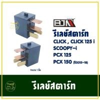 ราคา รีเลย์สตาร์ท (4P) HONDA CLICK / CLICK 125-I / CLICK 150-I / SCOOPY-I / PCX125 / PCX150 (25327029248)