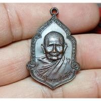 ราคา เหรียญหลวงปู่แหวน สุจิณโณ ฉลองอายุ 95 ปี 2525 (24941627847)