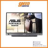 ราคา ASUS ZenScreen MB16AH (มอนิเตอร์พกพา) by speedcom (22840159657)
