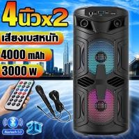 ราคา 6018 ลำโพงบลูทูธ 8 นิ้ว มีไฟLED ลำโพง เบสหนักๆ ลำโพงบูทูธดังๆ ลำโพงเบสหนักๆ (แถมฟรี ไมโครโฟน สายชาร์จ รีโมท) USB/TF (40626151556)
