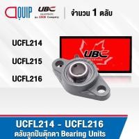 ราคา UBC UCFL214 UCFL215 UCFL215 ตลับลูกปืนตุ๊กตา Bearing Units UC+FL / UCFL (19857658193)