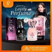 ราคา {พร้อมส่ง+รับตรงจากบริษัท+LIVEลด50%}Love Potion Lovely Perfume 30 ml ! เซอร์ไพรส์สุดพิเศษจาก Love Potion (40955212710)
