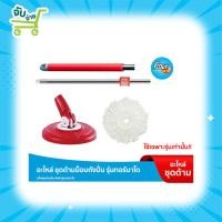 ราคา Poly-Brite อะไหล่ ชุดด้ามม็อปถังปั่น รุ่นดูอัล ทอร์นาโด (10349458938)