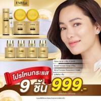 ราคา [ในไลฟ์ลด100.-] Fabeo ครีมนมผึ้ง ครีมรกแกะ ครีมแก้ฝ้า กันแดดนมผึ้ง สบู่นมผึ้ง หน้าขาวใส ไม่มีฝ้า (28814835753)