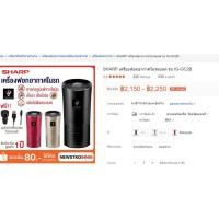 ราคา เครื่องฟอกอากาศในรถยนต์ Sharp รุ่น IG-DC2B (มือสอง) (9915788532)