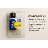 ราคา ชุดตรวจคุณภาพน้ำ pH (Para :pH Test kit) No (42265655996)