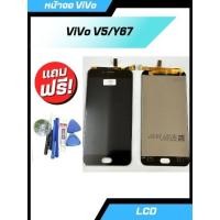 ราคา หน้าจอ ViVO V5/ V5s/Y67 หน้าจอ LCD Display จอ+ทัช (23763416599)