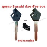 ราคา กุญแจ มอเตอร์ไซค์ ซูซูกิ Suzuki SKYDRIVE Hayate THUNDER Axelo C536 รุ่นอื่นๆ (49406281934)