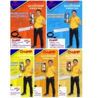 ราคา ปลั๊กไฟ CHAMP รางปลั๊กไฟคุณภาพสูง มาตราฐาน มอก.มี 8รุ่น ⚡️ขายถูกที่สุด‼️ (2160984243)
