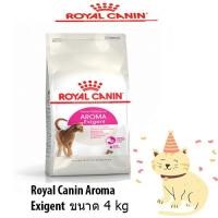 ราคา Royal Canin Aroma exigent 4kg exp.25-10-23สำหรับแมวกินยาก 4 กิโลกรัม (23622219868)