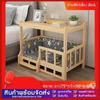 ราคา กรงหมา บ้านน้องหมา แมว ที่นอนสัตว์ บ้านหมา โต๊ะทีนอนสัตว์เลี้ยง พรีเมี่ยม โครงไม้สไตล์ญี่ปุ่น (27236712031)