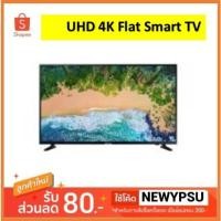 ราคา SAMSUNG TV UHD LED (65", 4K, Smart) รุ่น UA65NU7090KXXT (ส่งเฉพาะในเขตกรุงเทพฯและปริมณฑล) (2668178476)