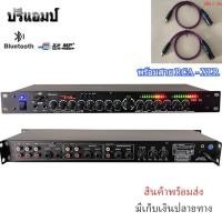 ราคา ปรีแอมป์คาราโอเกะบลูทูธรุ่นใหม่ รุ่น2277 K95 แต่งเสียงเพลง/ไมค์ + สายสัญญาณเสียง RCA - XLR (42657468407)