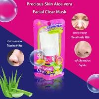 ราคา ครีมลอกสิวเสี้ยน Aloe vera Facial Clear Mask ครีมลอกสิว ขจัดสิวเสี้ยน สิวหัวดำ สิวอุดตัน กระดาษ+ลอกสิว (22760182136)