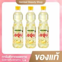ราคา แพ็ค 3 ขวด น้ำมันองุ่น บรรจุขวดละ 1 ลิตร (28421309948)