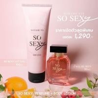 ราคา SO SEXY น้ำหอมคอลเลกชั่นใหม่จาก Madame Fin มาดามฟิน โซ เซ็กซี่ 1ขวด และบอดี้โลชั่น 1หลอด (ส่งฟรี) (3994267642)