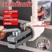 ราคา ✅เครื่องมือถอดลวดหักวาล์วก๊อกน้ำ✅สแตนเลส304✨ใช้ได้ทุกวาล์วก๊อก✨ถอดเกลียวหัก5วิ✨ชุดหัวกัด+คีมปรับแรงบิด (26432528108)