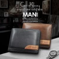 ราคา Collin Kacey A03 กระเป๋าสตางค์แฟชั่นใหม่ กระเป๋าสตางค์ผู้ชายหนังแท้ใบสั้น Genuine leather wallet (24652774354)