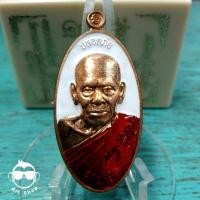 ราคา เหรียญใบขี้เหล็ก รุ่นปลอดภัย อายุยืน หลวงพ่อพัฒน์ เนื้อทองทองแดงลงยาขาวลงยาจีวร เบอร์ ๓ (11412790003)