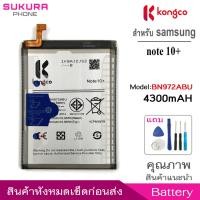 ราคา แบตเตอรี่ SS Note10Plus note10+ สำหรับ Samsung Note10Plus note10+ battery EB-BN972ABU แบตโทรศัพท์ ความจุสูง ประกัน 1 ปี (41975996758)