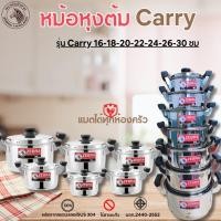 ราคา ZEBRA หม้อ หม้อต้ม Carry ตราหัวม้าลาย หม้อหุงต้ม หม้อสแตนเลส Carry ตราหัวม้าลาย สแตนเลสแท้ 304 (3358459558)