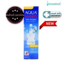 ราคา Aqua Maris Protecto Natural Nasal Spray สเปรย์พ่นจมูก ขนาด 20 ml. [IP] (26178495236)