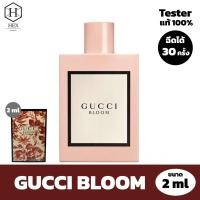 ราคา น้ำหอม GUCCI BLOOM 2 ml Tester ขนาดทดลอง ของแท้จากช็อป 100% ขนาดพกพา 2 มิลลิลิตร กลิ่นติดทนนาน EDT EDP Perfume (7678757675)