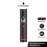 ราคา Schwarzkopf Taft Power Haarlack Hair Spray Mega Stark 250 ml ทัฟท์ พาวเวอร์ แฮร์ สเปรย์ กระป๋องดำ 08049 (842426759)