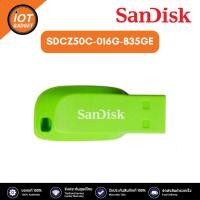 ราคา Sandisk SDCZ50C-016G-B35GE (แฟลชไดร์ฟ) FLASH DRIVE 16GB SANDISK CRUZER BLADE (25554838779)