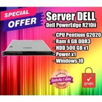 ราคา Server มือสอง Dell PowerEdge R210ii Server CPU Pentium G2020 Ram 4 GB HDD 500 GB x1 (8868705781)